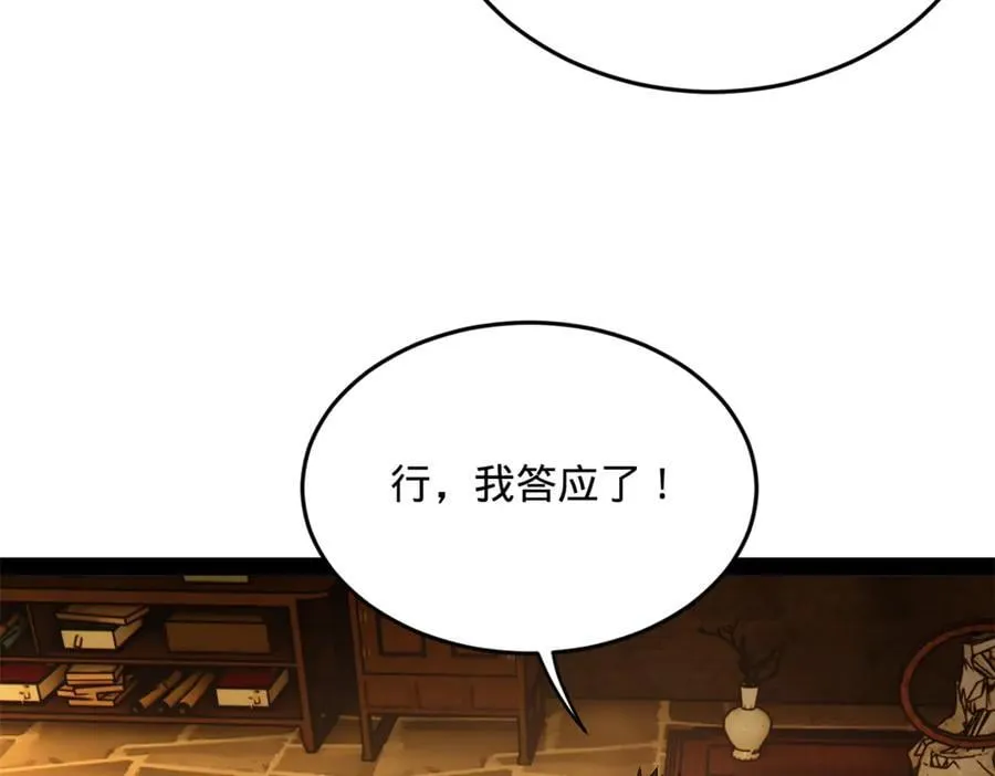 261 大劫杀令！87