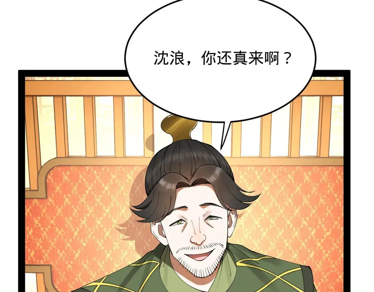 257 吃沈浪肉羹！72