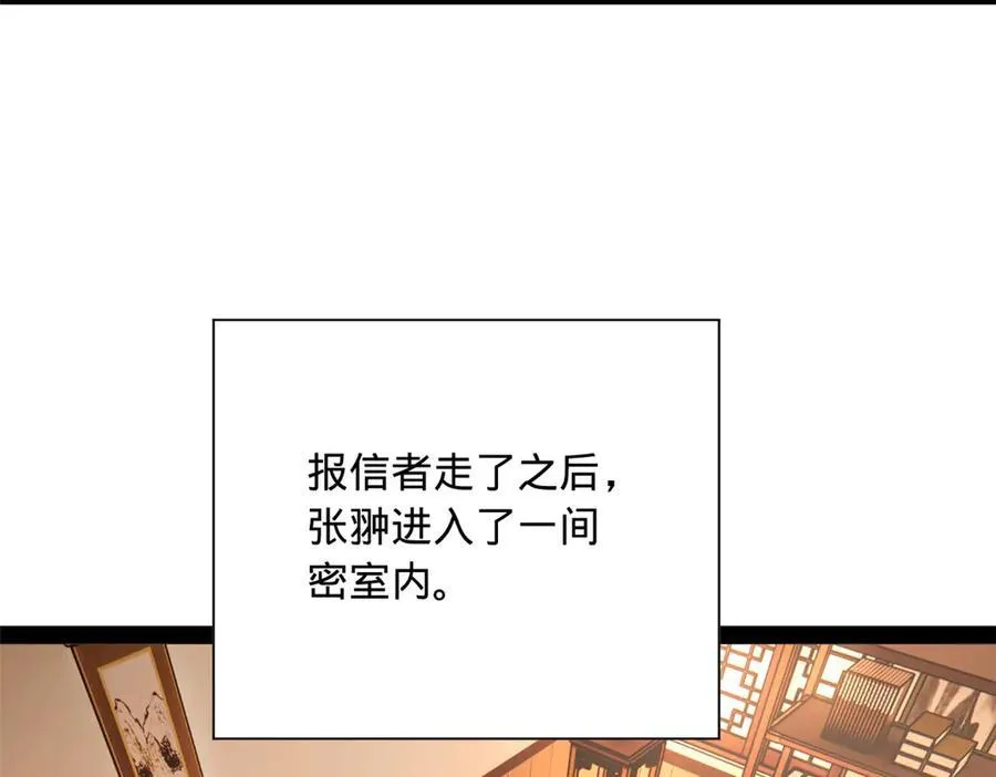 263 杀人之宴！65