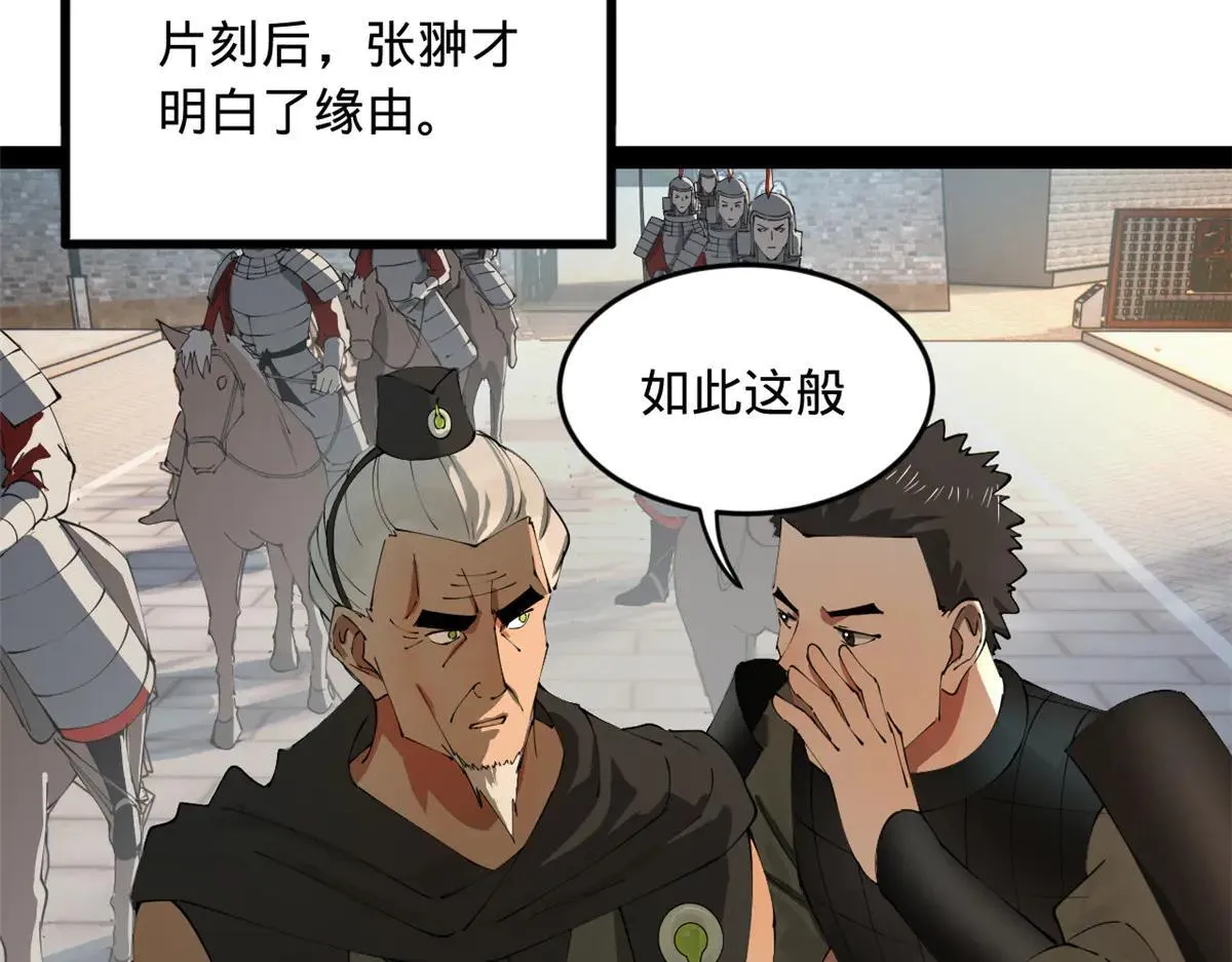 262 刺杀金卓！48