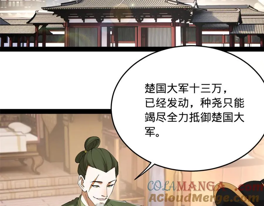 263 杀人之宴！4