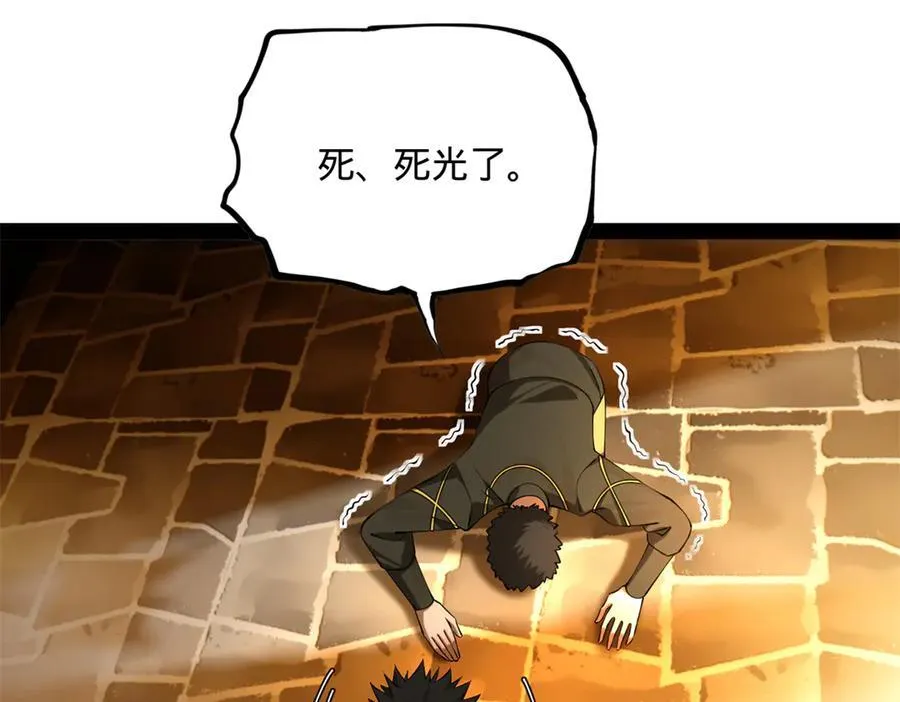 261 大劫杀令！53
