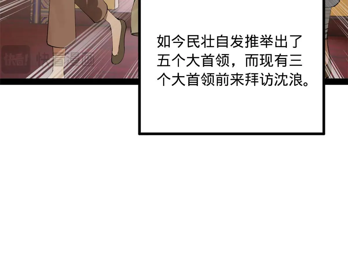 262 刺杀金卓！72
