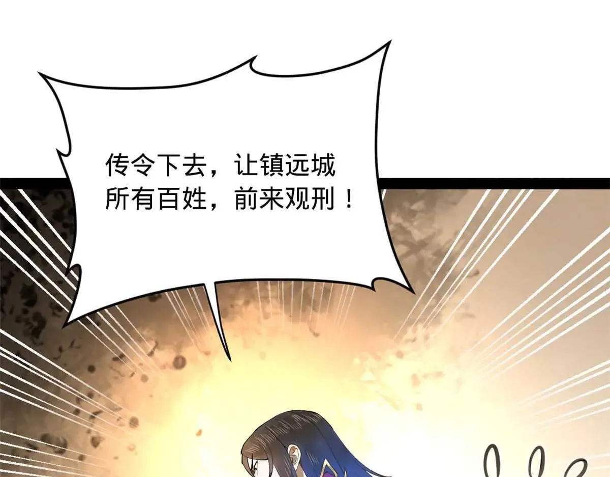 256 镇远城戒严！28