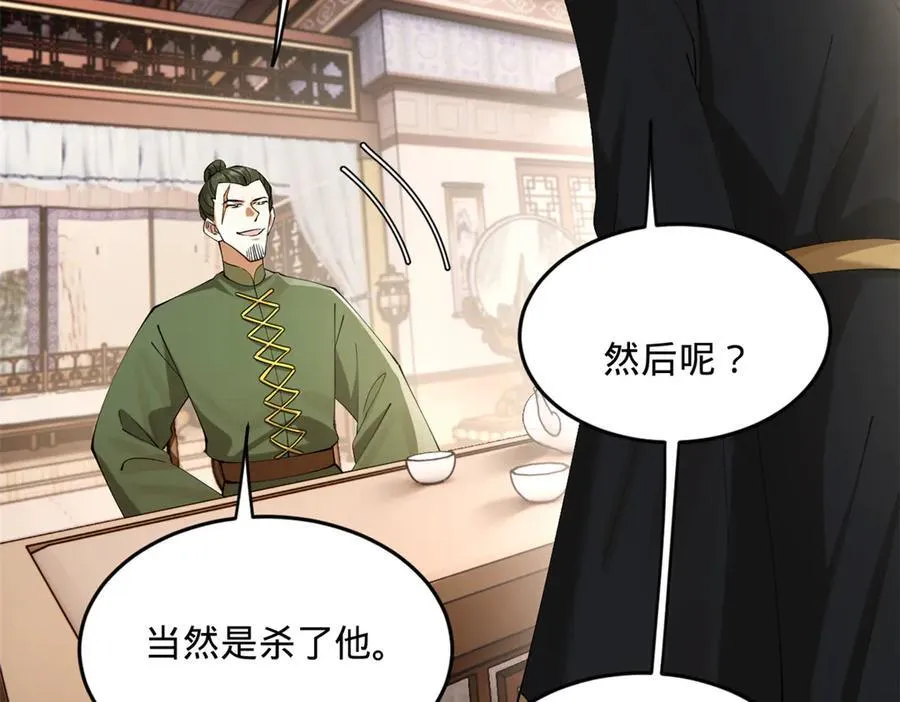 263 杀人之宴！31