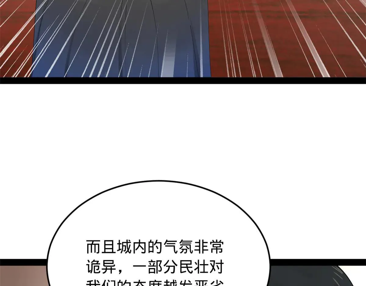 262 刺杀金卓！63
