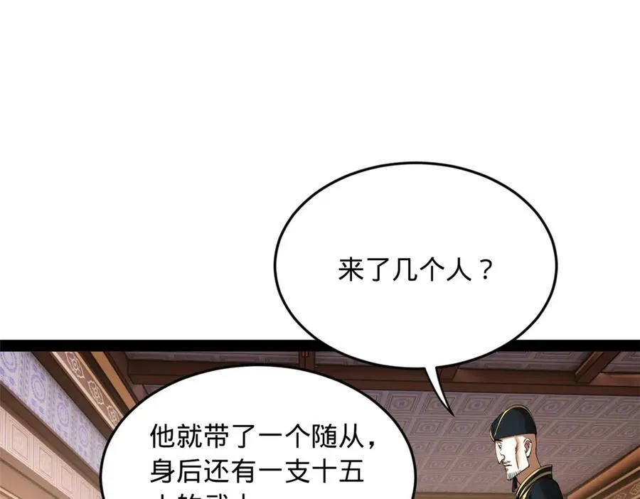 263 杀人之宴！75
