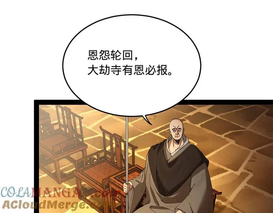 261 大劫杀令！72