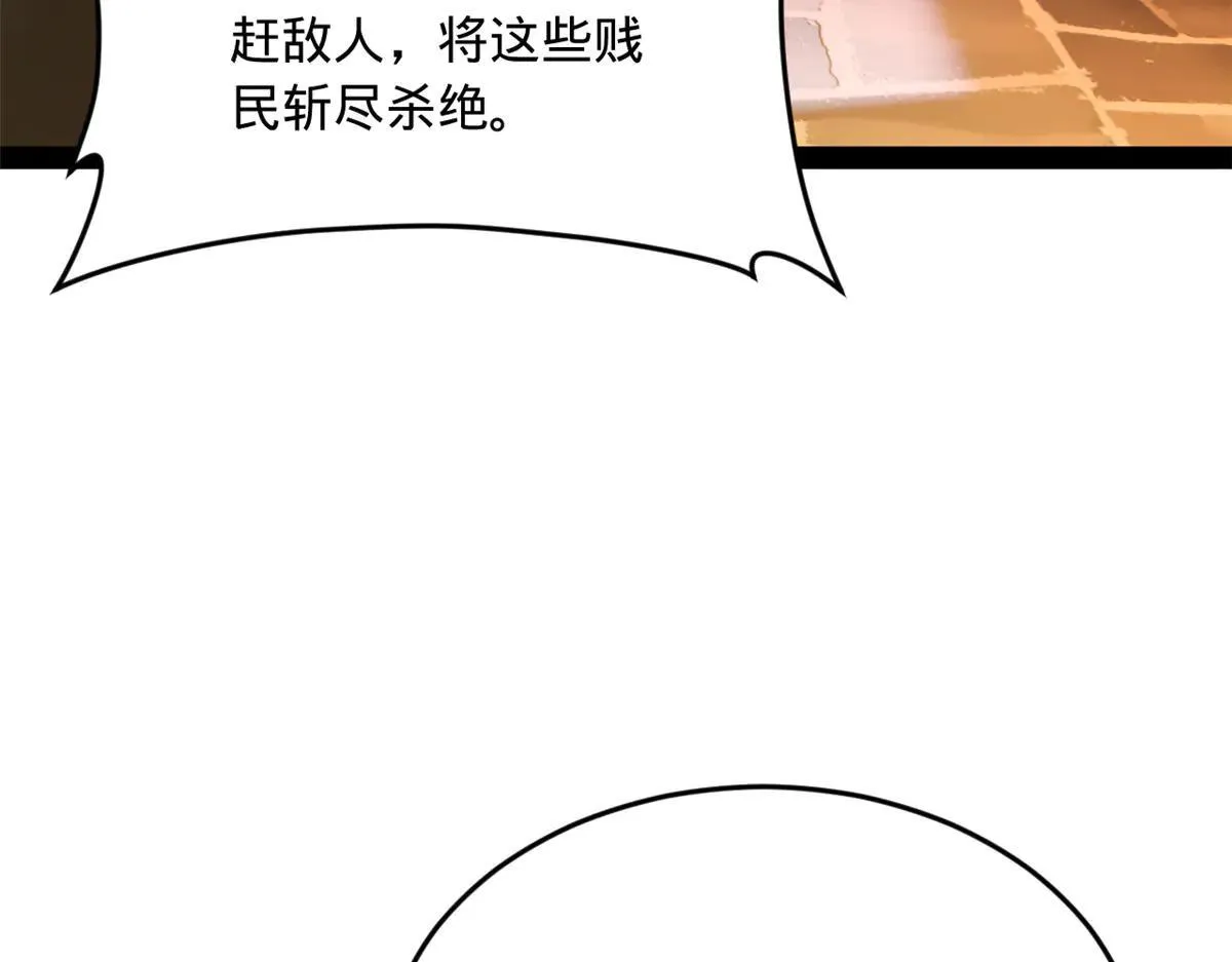 262 刺杀金卓！5