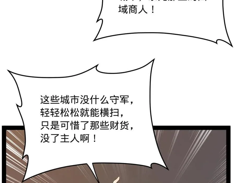 261 大劫杀令！113