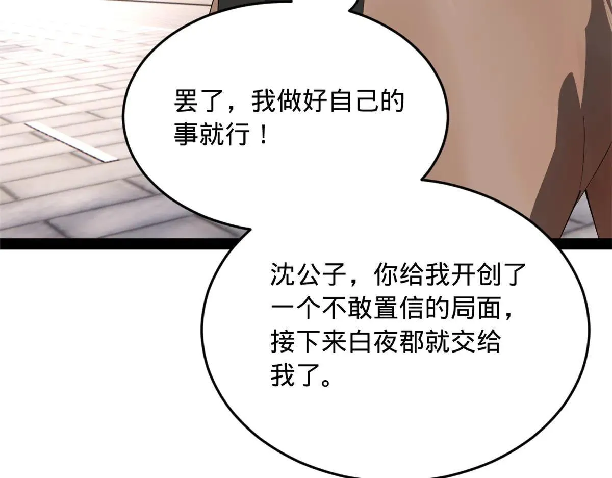 262 刺杀金卓！55