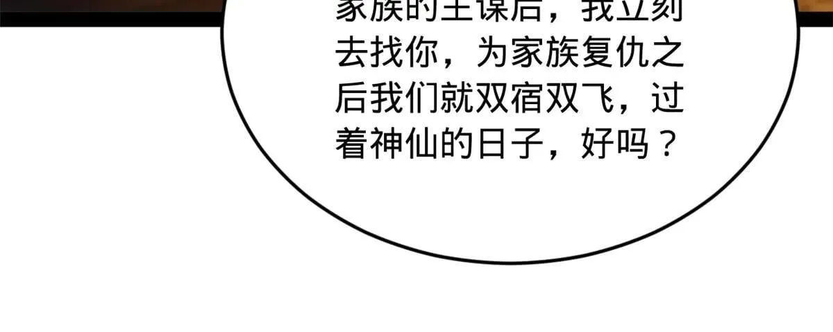 262 刺杀金卓！119
