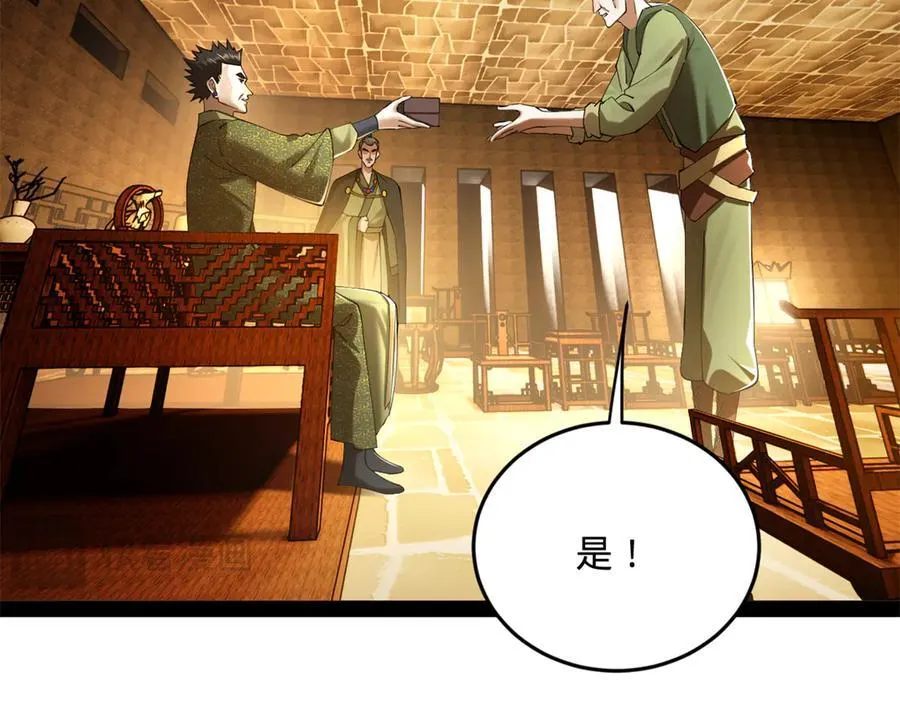 261 大劫杀令！95