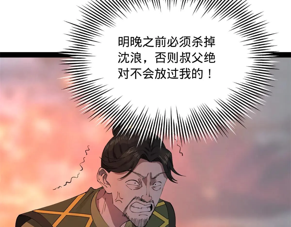 256 镇远城戒严！86