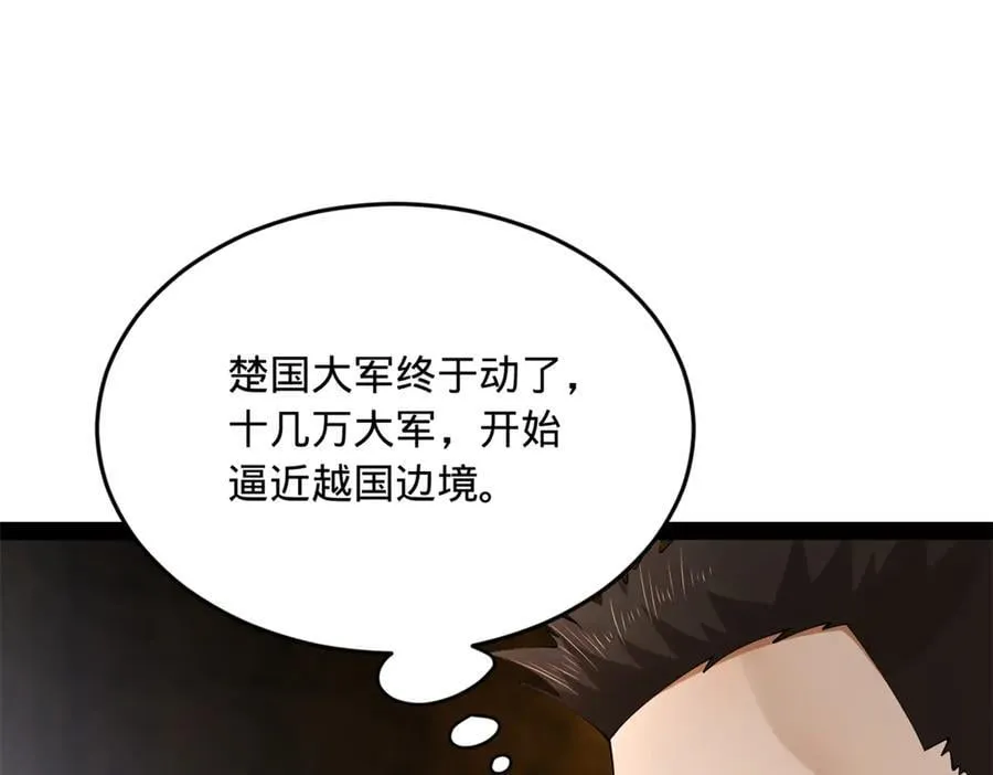261 大劫杀令！21