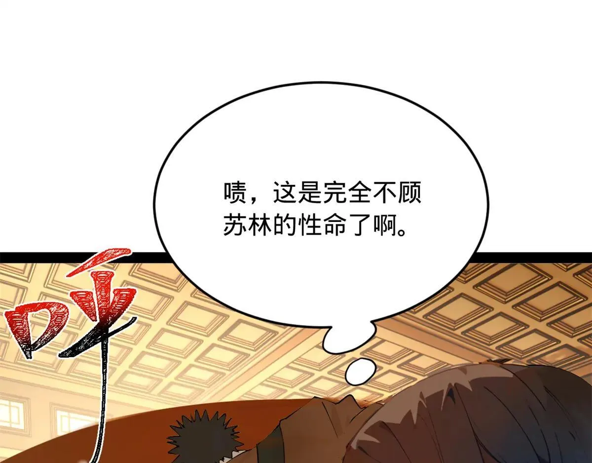 258 苏林太空步93