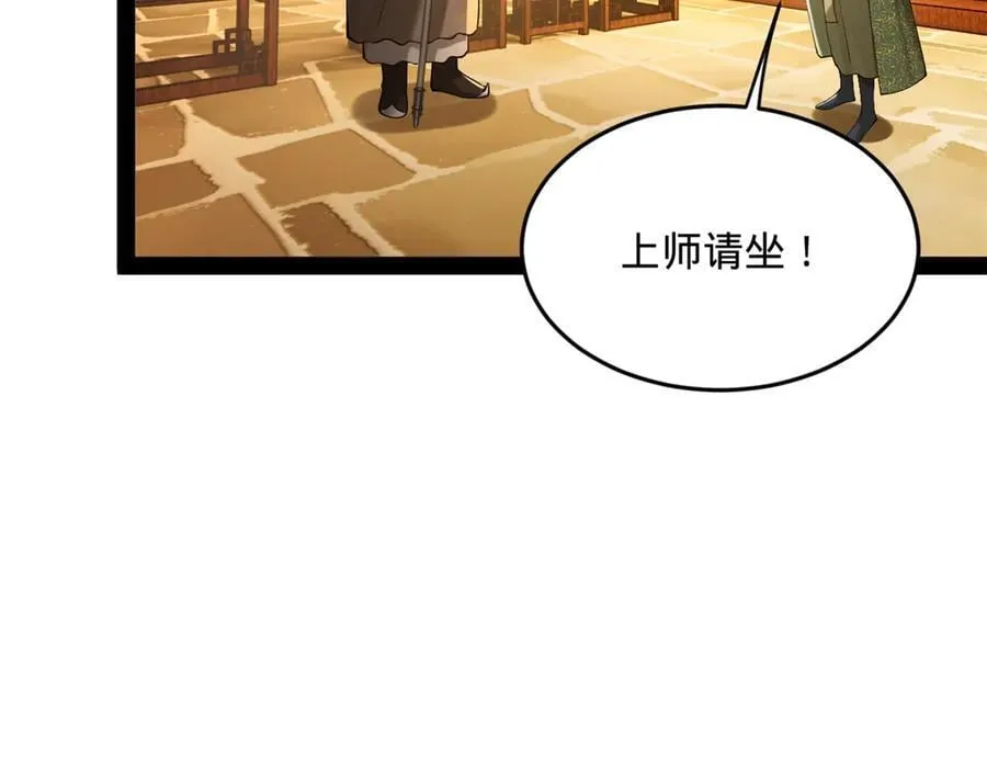 261 大劫杀令！71