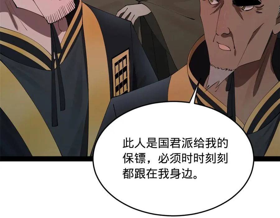 263 杀人之宴！93