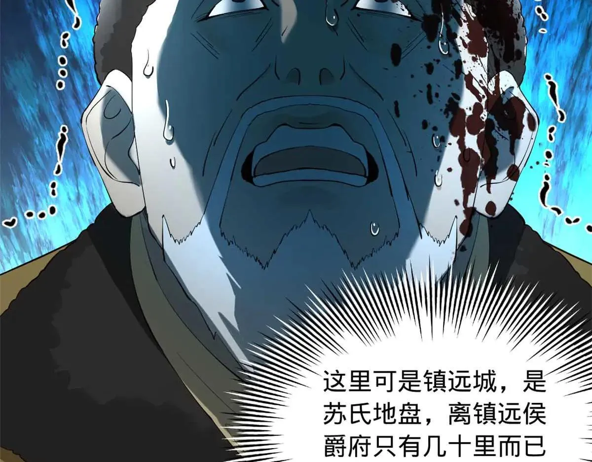 256 镇远城戒严！24