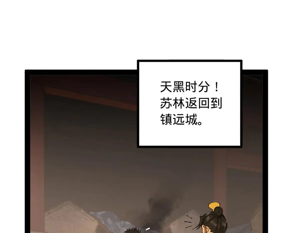 256 镇远城戒严！69