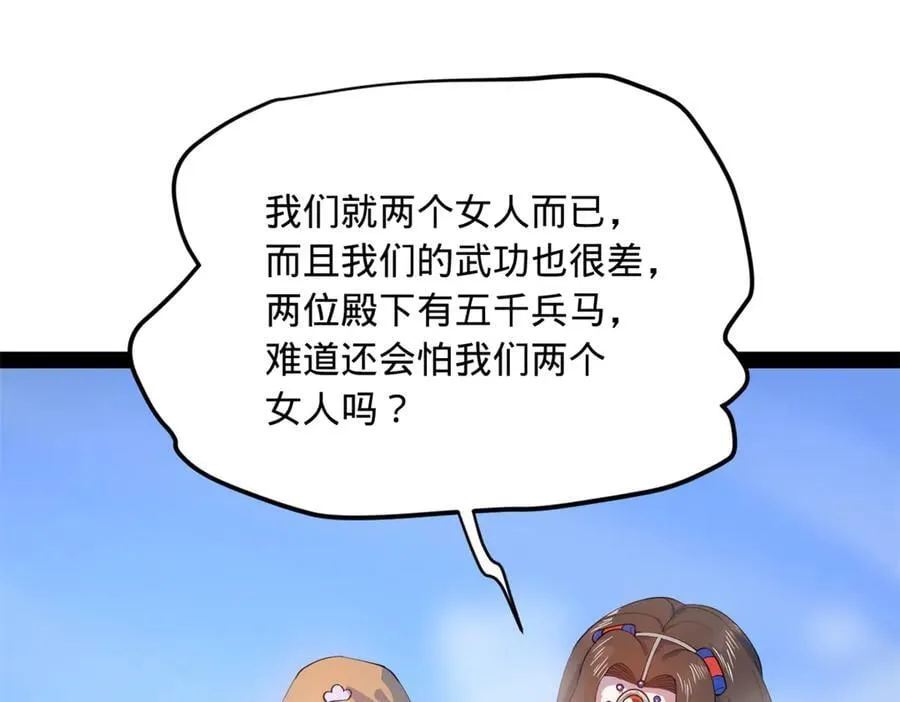 260 无敌大傻！11