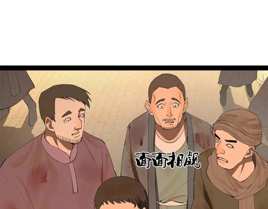 261 大劫杀令！117