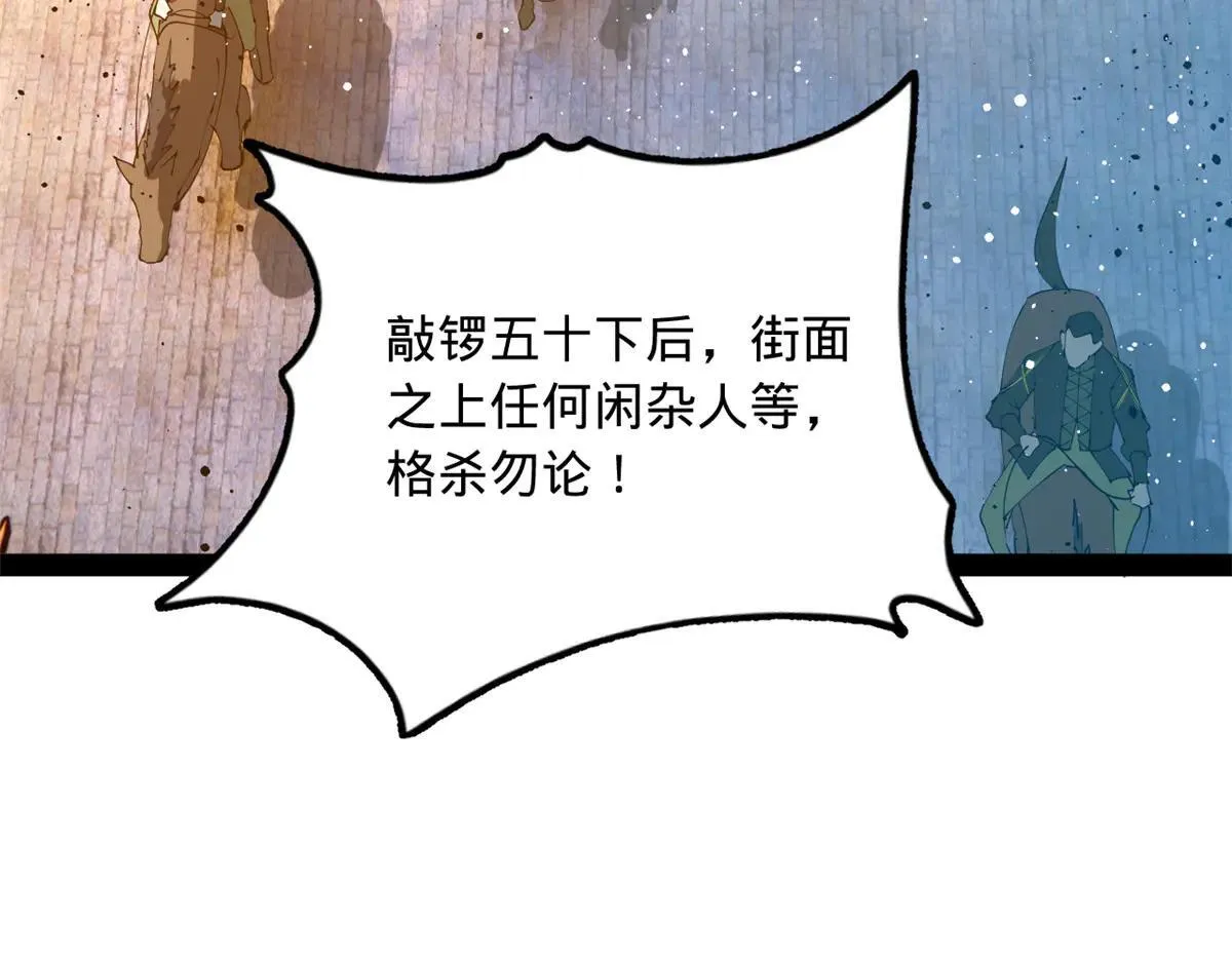 256 镇远城戒严！96
