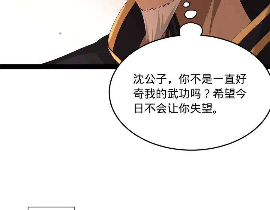 263 杀人之宴！59