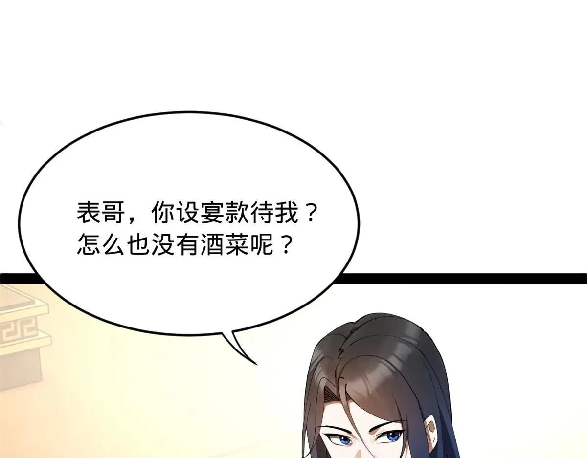 257 吃沈浪肉羹！76