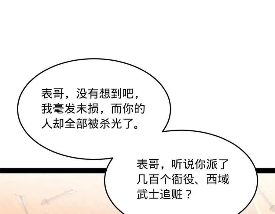 259 两个骚狐狸67