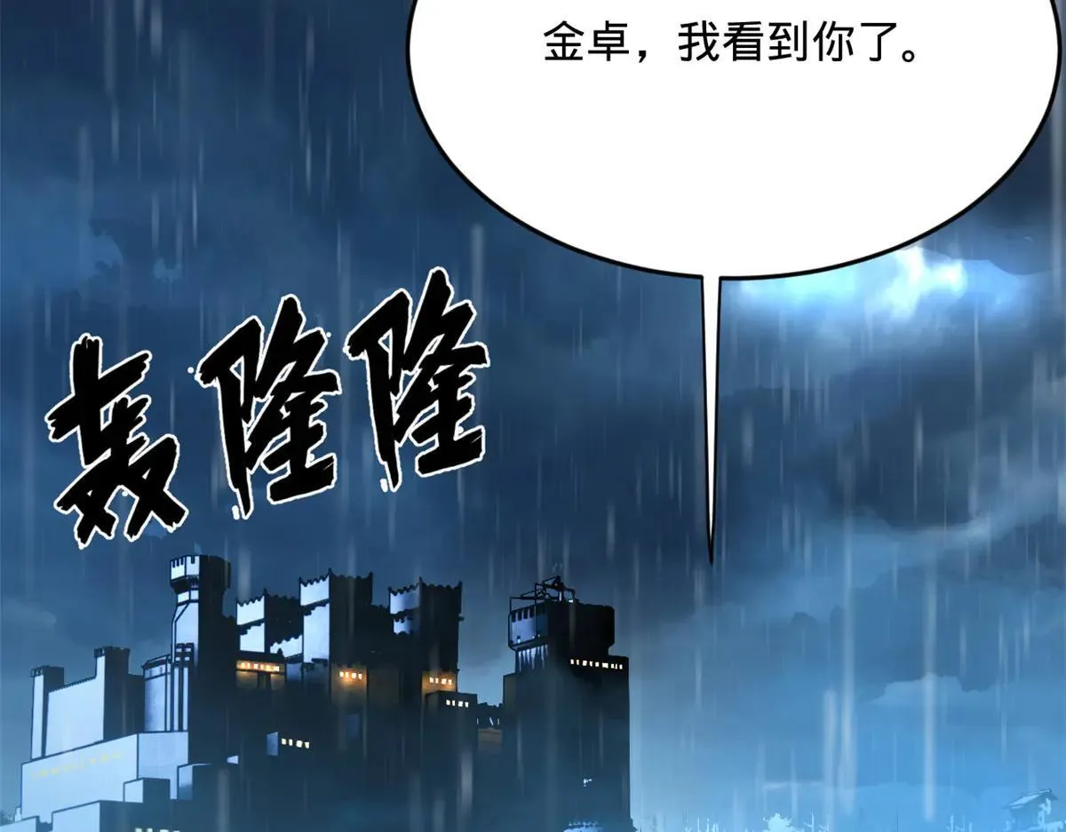 262 刺杀金卓！131