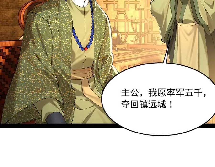 261 大劫杀令！91