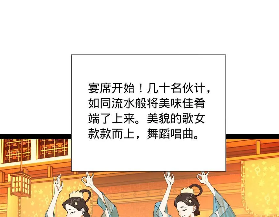 263 杀人之宴！103