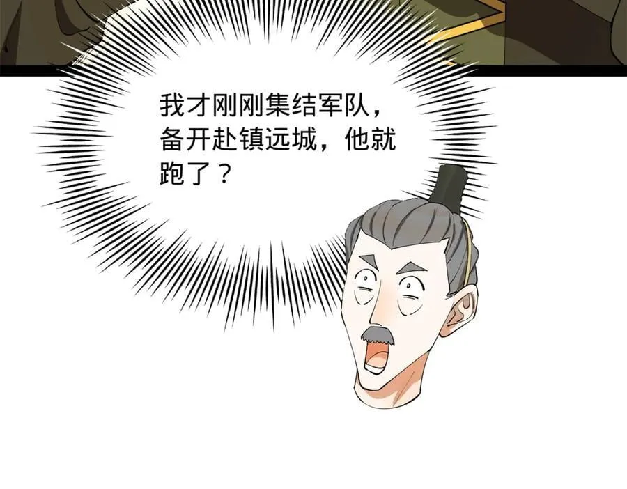 261 大劫杀令！130