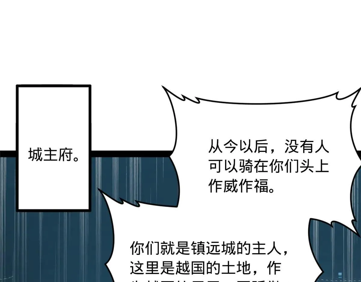 256 镇远城戒严！97