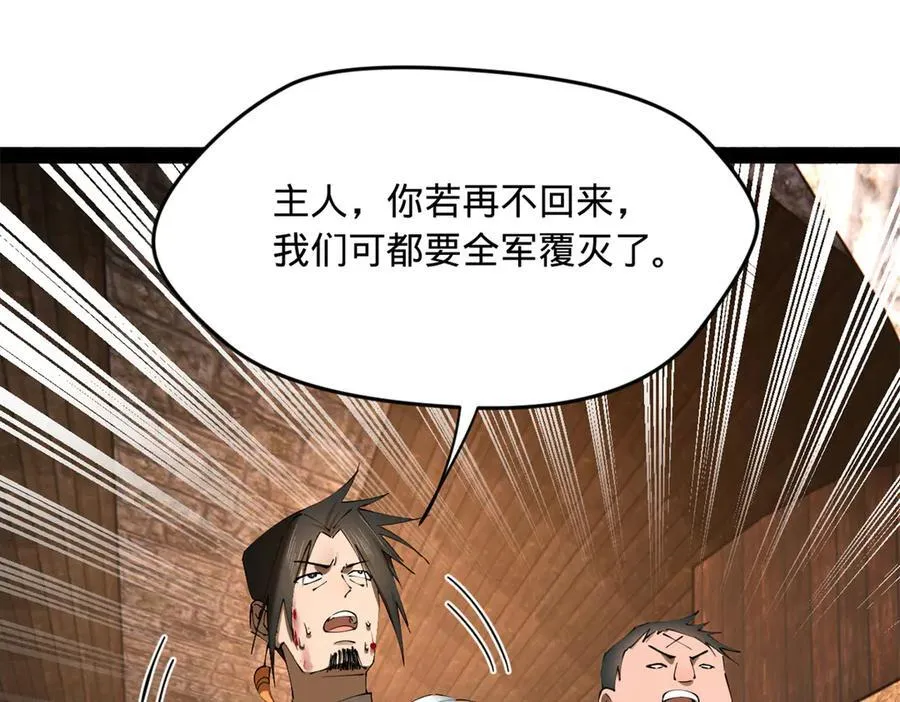 260 无敌大傻！79