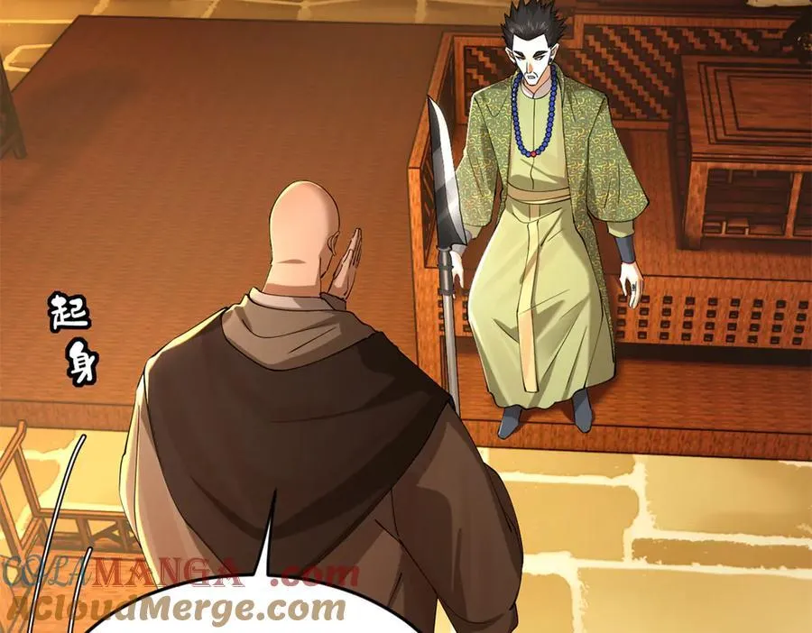 261 大劫杀令！88