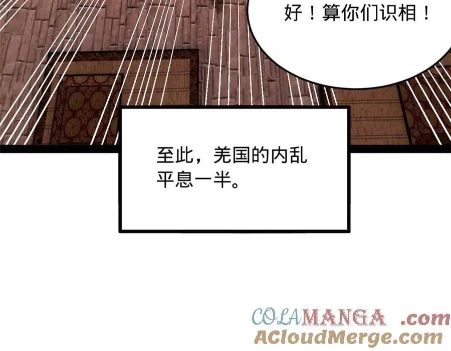 260 无敌大傻！64