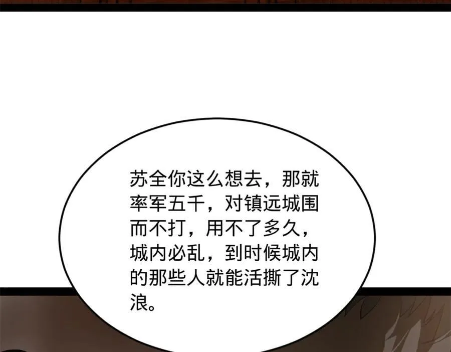 261 大劫杀令！99