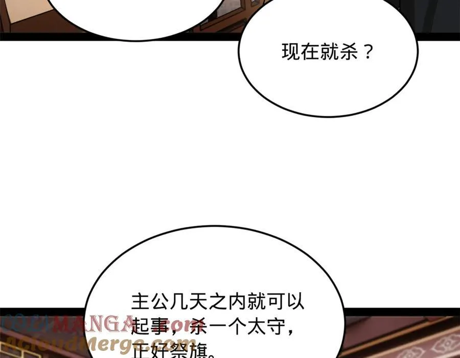 263 杀人之宴！32