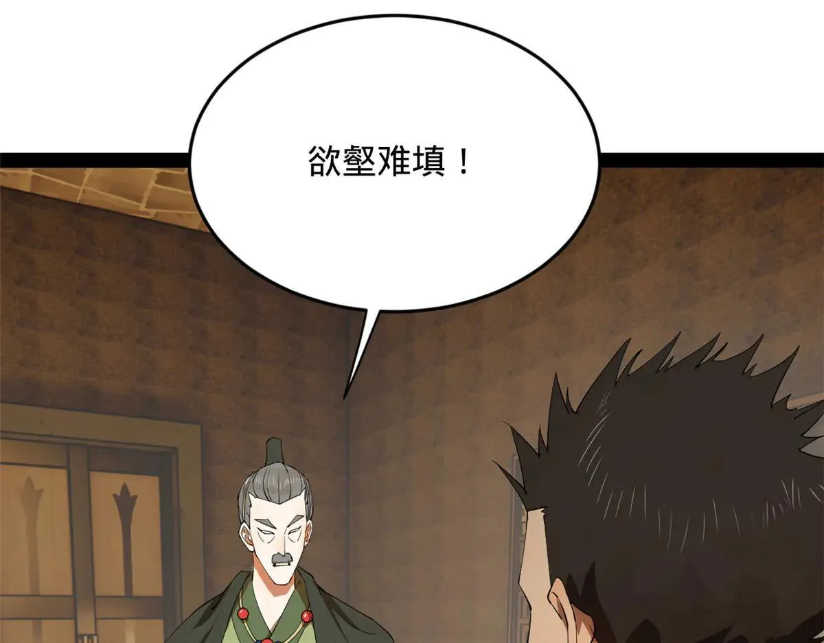262 刺杀金卓！15
