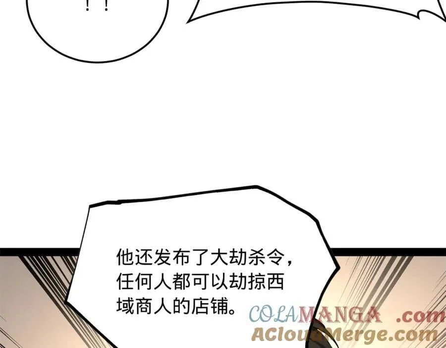261 大劫杀令！128