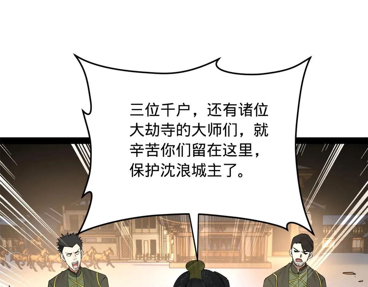257 吃沈浪肉羹！26