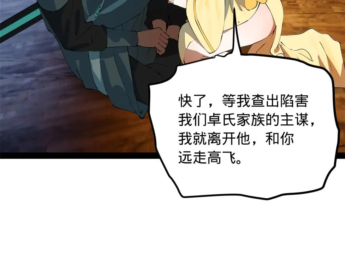 262 刺杀金卓！108