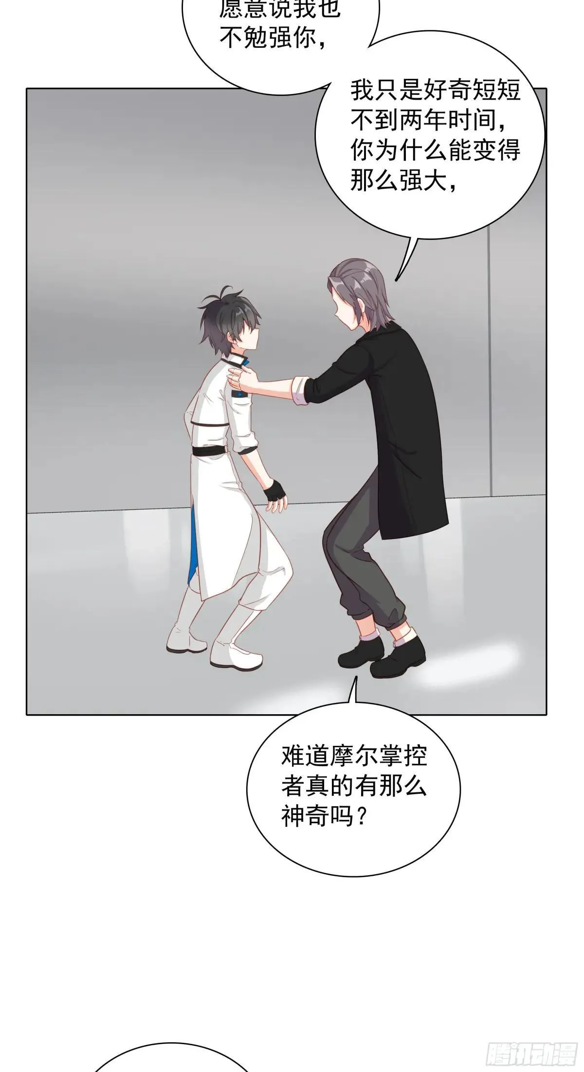 93 向达蒙坦白26