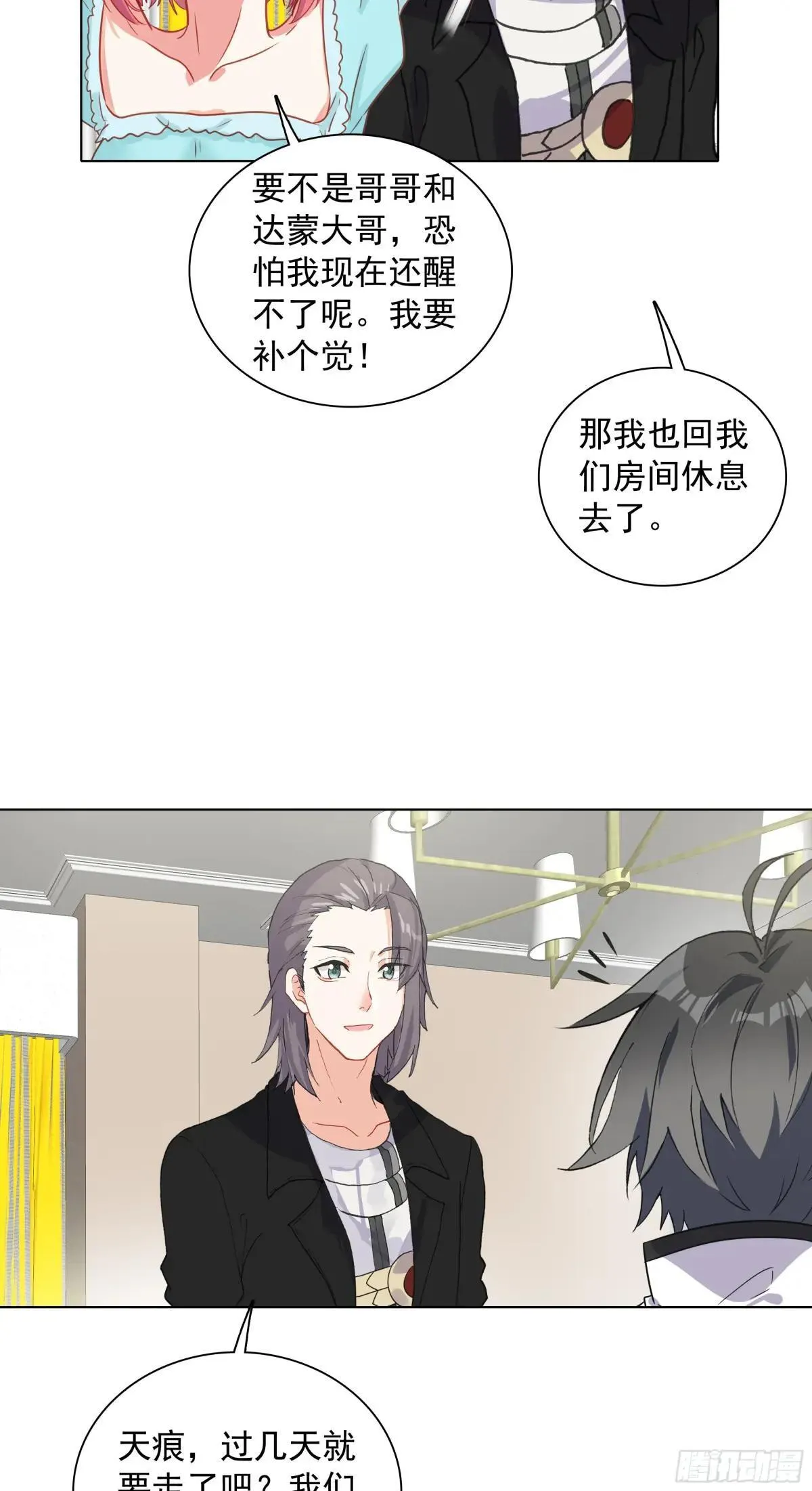 93 向达蒙坦白15