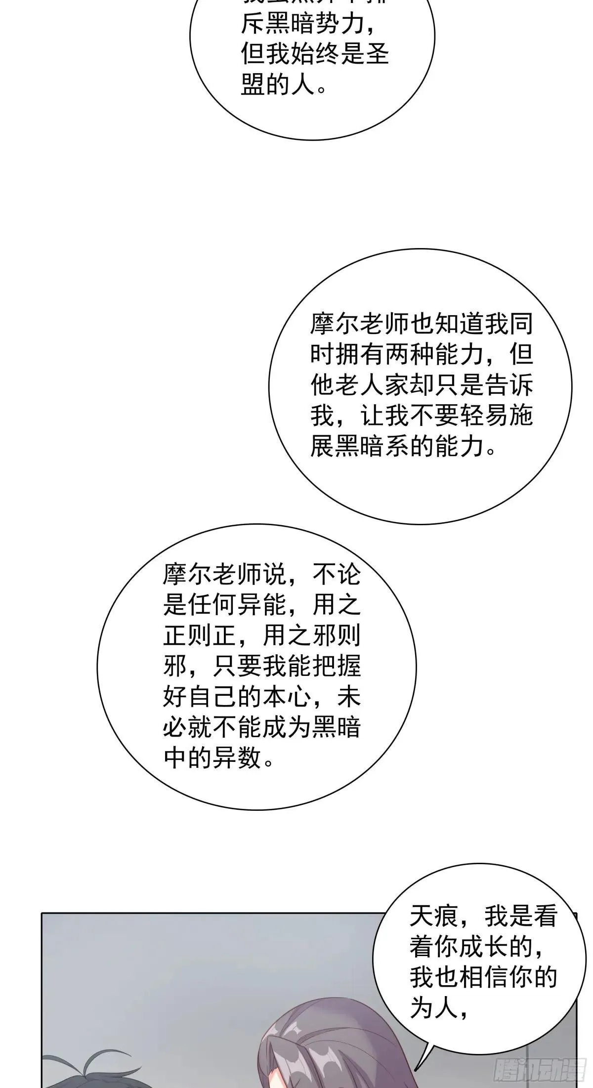 93 向达蒙坦白35