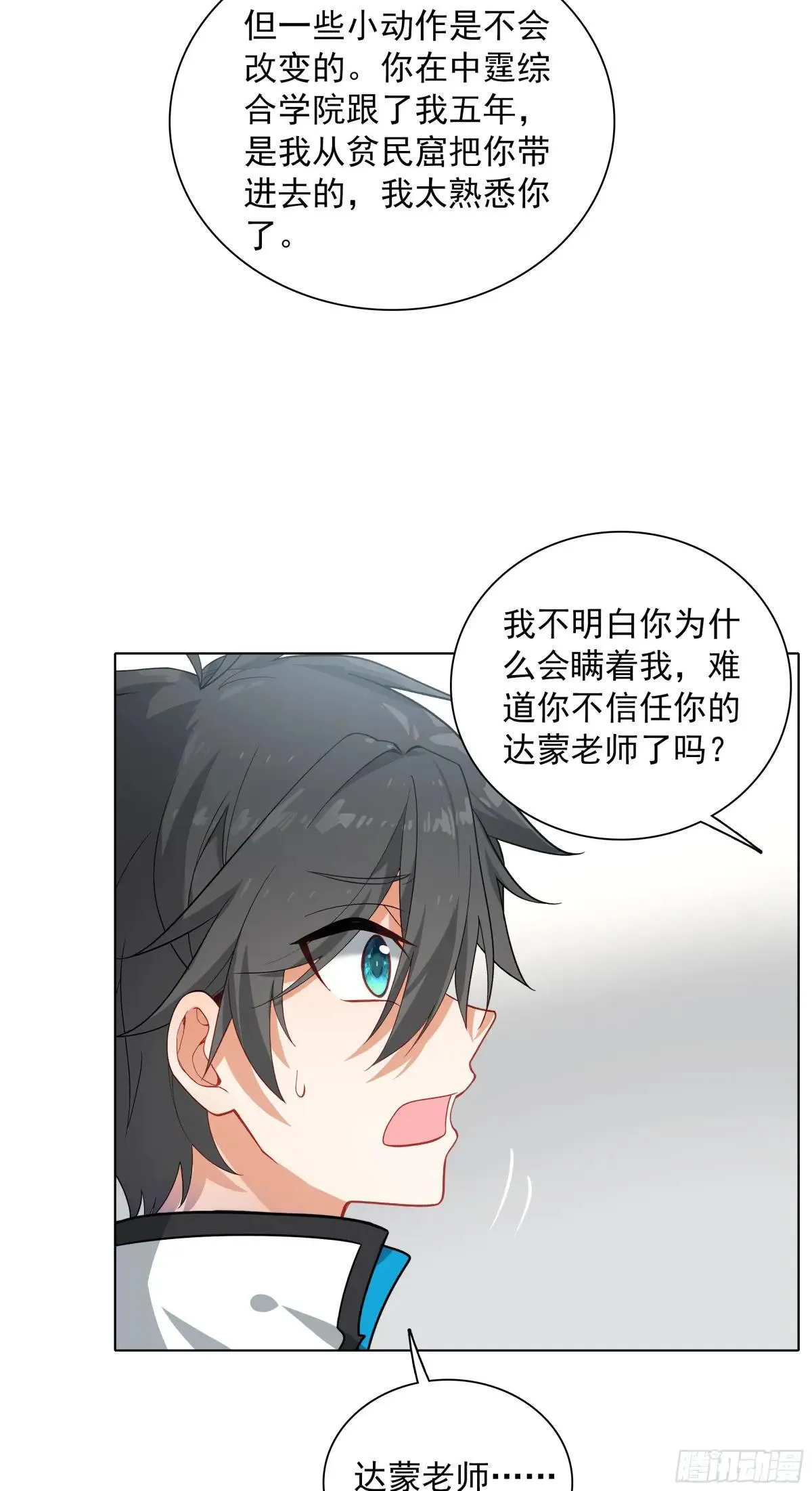 93 向达蒙坦白22