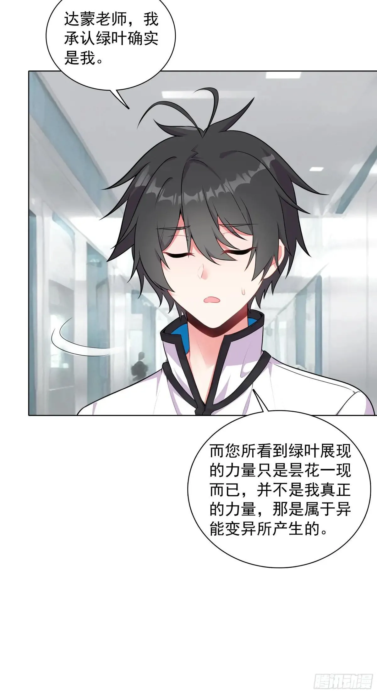 93 向达蒙坦白27