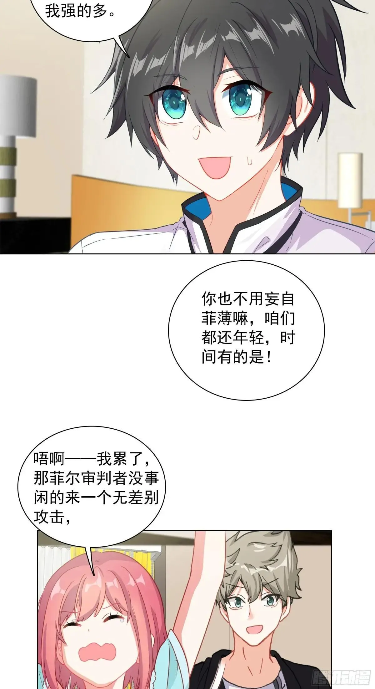93 向达蒙坦白14